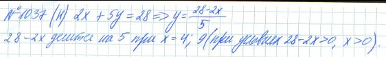 Ответ к задаче № 1037 (н) - Рабочая тетрадь Макарычев Ю.Н., Миндюк Н.Г., Нешков К.И., гдз по алгебре 7 класс